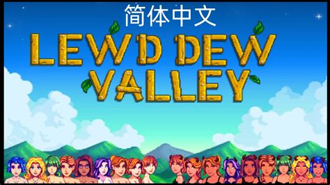 LewdDew Valley (SVE compatible) at Stardew Valley Nexus